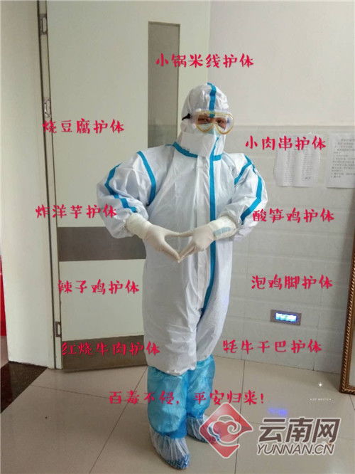 防護服上的“滿漢全席” 一套手繪美食服，暖哭了重癥護士