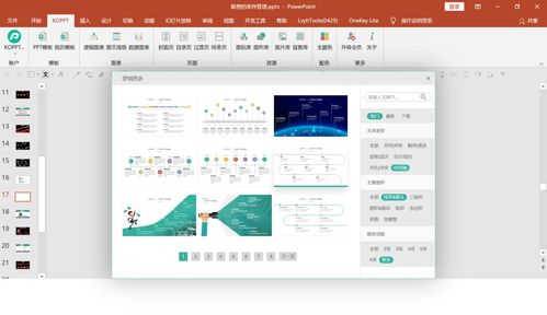 用形狀這樣設(shè)計ppt,效果很贊,分享6個精彩的案例