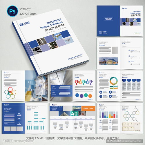 產(chǎn)品畫冊設(shè)計(jì)圖