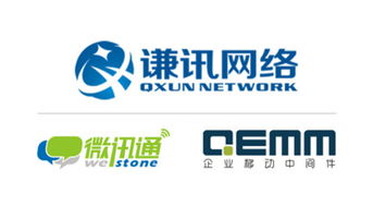 謙訊網(wǎng)絡憑借qemm移動中間件產品,力斬兩項軟件大獎