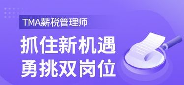 淄博臨淄區(qū)哪有薪稅師培訓(xùn)